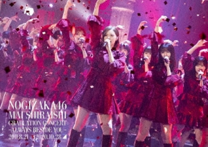 Nogizaka46 - Nogizaka46 Mai Shiraishi Graduation Concert -Always Beside  You- - Japanese DVD - Music | musicjapanet