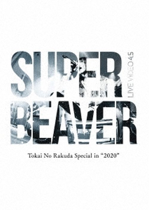Super Beaver - Live Video 4.5 Tokai No Rakuda Special In ’’2020’’ -  Japanese DVD - Music | musicjapanet