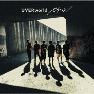 Uverworld - Pygmalion - Japanese CD - Music | musicjapanet
