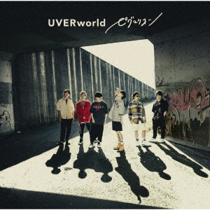 Uverworld - Pygmalion - Japanese CD - Music | musicjapanet