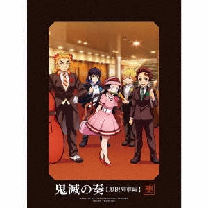 Kimetsu no Yaiba - Yuukaku-hen - DVD - 3 - Completely Limited