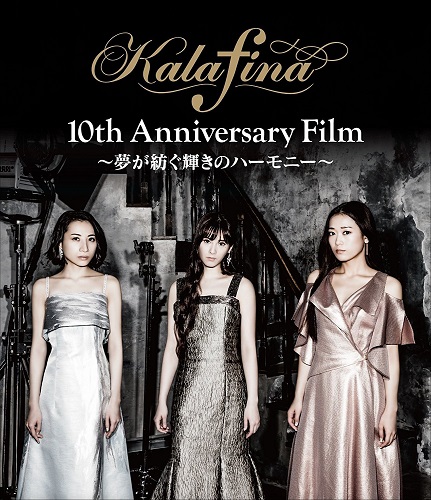 Kalafina Into The World Marchen Type B Blu Ray Ltd Japanese Cd Music Musicjapanet