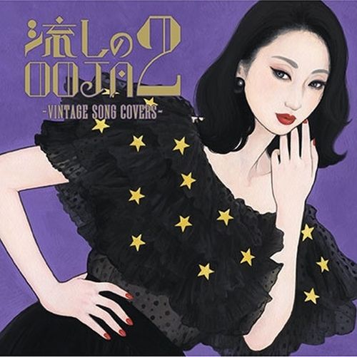 Ms.Ooja - Nagashi No Ooja 2 -Vintage Song Covers- - Japanese CD - Music |  musicjapanet