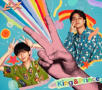King & Prince - Peace (Type-B)[Ltd.] - Japanese CD - Music | musicjapanet