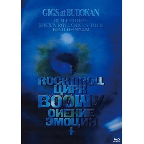 Boowy - Gigs At Budokan Beat Emotion Rock 'N Roll Circus Tour