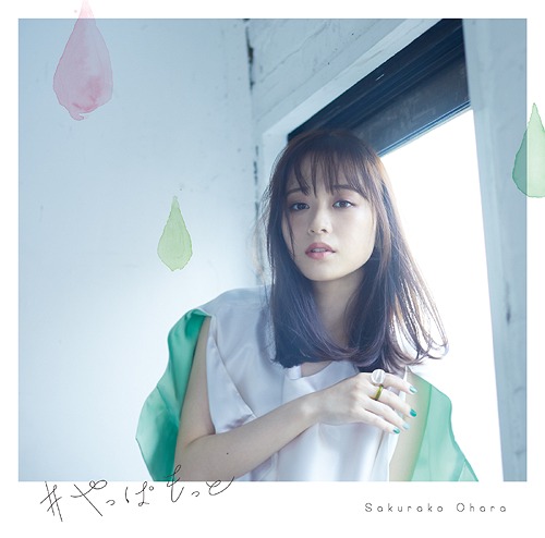 Sakurako Ohara Shine On Me Japanese Cd Music Musicjapanet