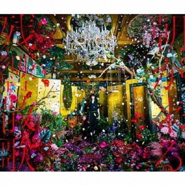 Aimer - Zankyo Sanka / Asa Ga Kuru - Japanese CD - Music