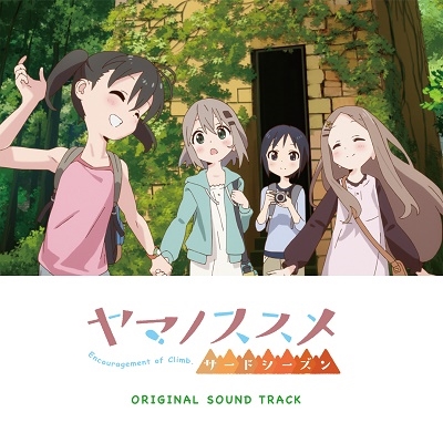 YAMAZO - YAMA NO SUSUME THIRD SEASON ORIGINAL SOUNDTRACK - Japanese CD -  Music