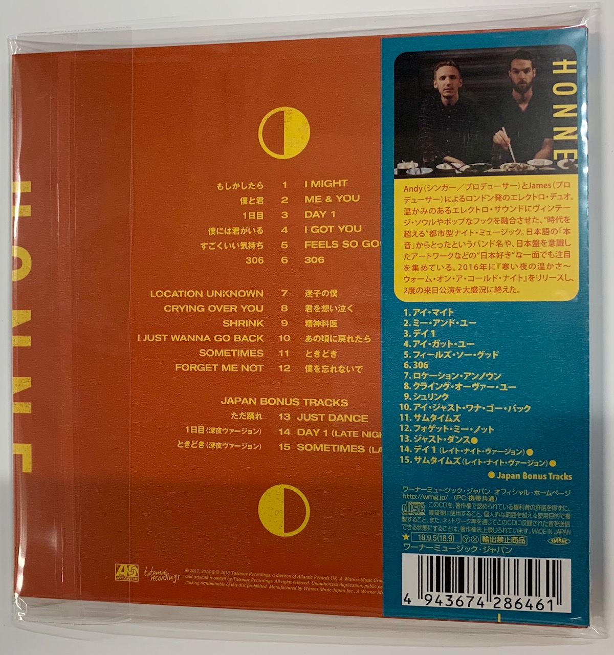 HONNE「LOVE ME LOVE ME NOT」 LP Vinyl - 洋楽