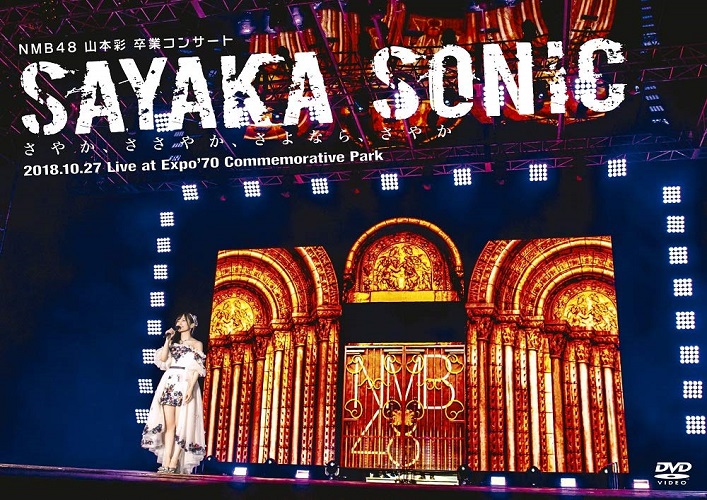 NMB48 - Nmb48 Graduation Concert -Miori Ichikawa / Fuuko Yagura 