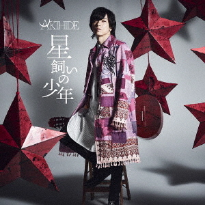 Akihide Hoshikai No Shonen Japanese Cd Music Musicjapanet