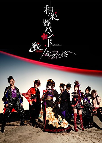 Wagakki Band Ikusa Nadeshiko Zakura Region 2 Japanese Dvd Music Musicjapanet