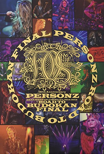 PERSONZ - DREAMERS ONLY SPECIAL 2014-2015 ROAD TO BUDOKAN FINAL (3DVD+2CD)  (ltd.) (REGION-2) - Japanese DVD - Music | musicjapanet