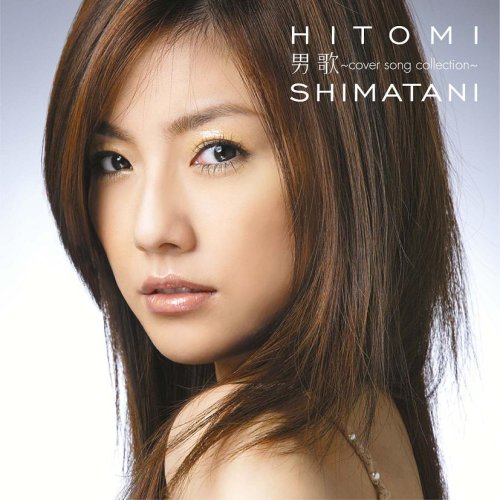 Hitomi Shimatani 島谷ひとみ Otoko Uta Cover Song Collection B Version 1 男歌 Japanese Cd Music Musicjapanet