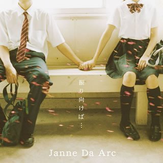 Janne Da Arc - Furimukeba/Destination (Cd+Dvd A) - Japanese CD - Music |  musicjapanet