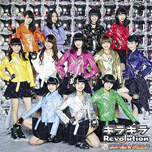 Super Girls - Giragira Revolution - Japanese CD - Music | musicjapanet