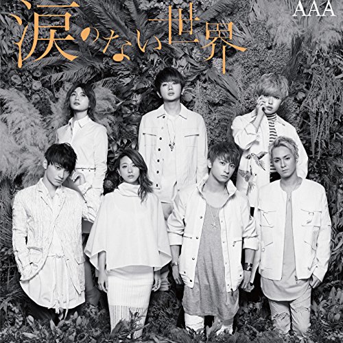 AAA - NAMIDANONAI SEKAI (+DVD) - Japanese CD - Music | musicjapanet