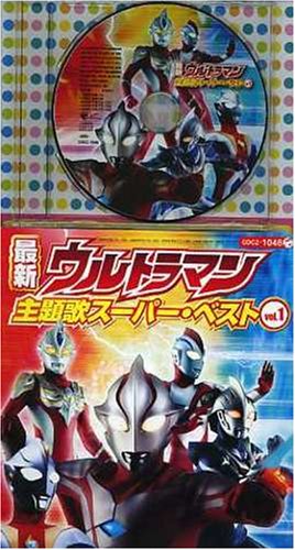 TV PROGRAM - ULTRAMAN THEME SONGS COLLECTION 1 (CD+BOOKLET) - Japanese ...