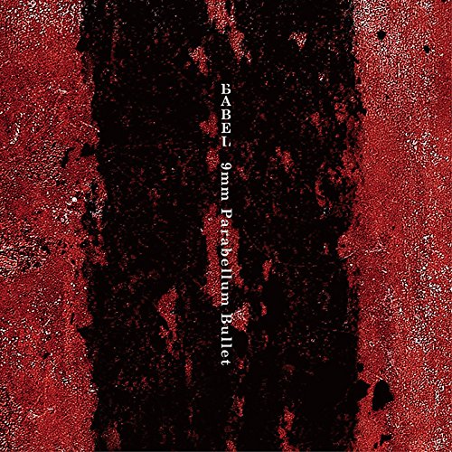 9mm Parabellum Bullet Babel Dvd Ltd Japanese Cd Music Musicjapanet