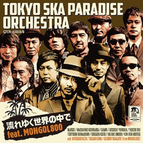 Tokyo Ska Paradise Orchestra - Nagareyuku Sekai No Naka De Feat. Mongol800  (+DVD) (Mini Lp) (Ltd.) - Japanese CD - Music | musicjapanet