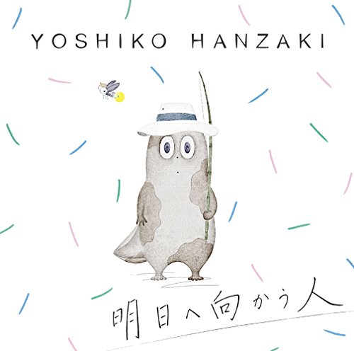 YOSHIKO HANZAKI - ASU HE MUKAU HITO - Japanese CD - Music