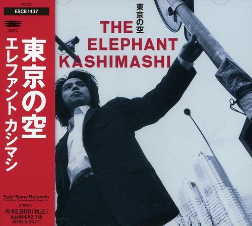 Elephant Kashimashi The - Tokyo No Sora - Japanese CD - Music | musicjapanet