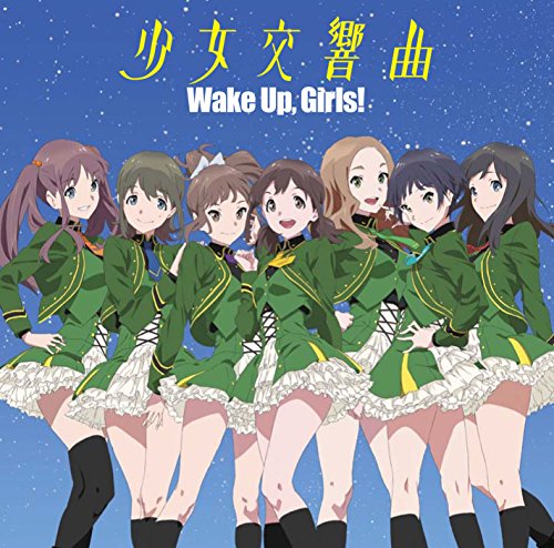 Wake Up, Girls! - Shoujyo Koukyoukyoku - Japanese CD - Music | musicjapanet