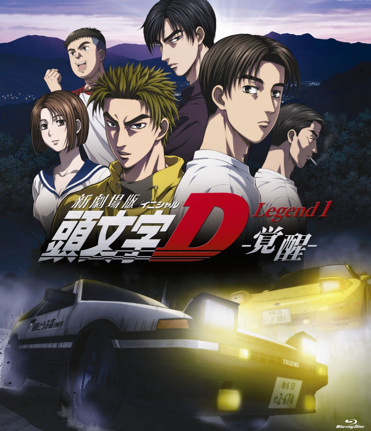 Инициал ди персонажи. Initial d. Initial d логотип. Инициал ди надпись. Initial d перезапуск.