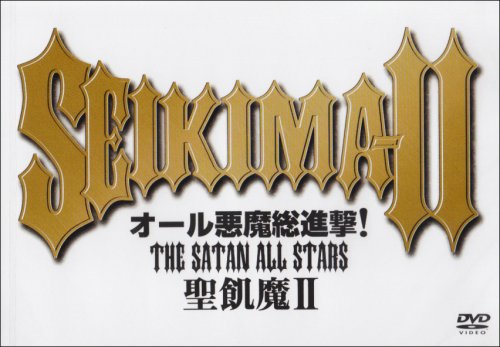 SEIKIMA-II - ORUAKUMASOUSINGEKI THE SATAN ALL STARS - Japanese DVD