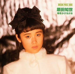 Tomoyo Harada Noon Moon Japanese Cd Music Musicjapanet