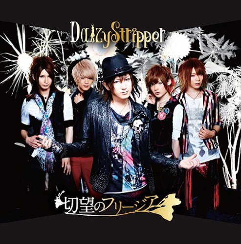 daizystripper CD www.toguuk.com