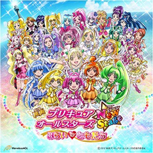 Animated CD Mayu Kudo / Kirakira Kawaii! Precure Grand Collection ♪ ~  Inochi no Hana (Flowers of Life) ~ with DVD] Eiga 「 Precure All Stars  Deluxe 3 Move to the future!