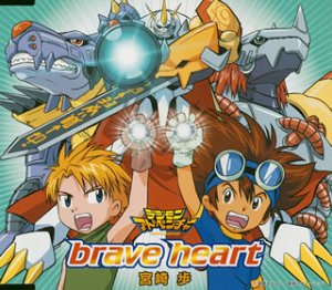 Ayumi Miyazaki Brave Heart Tri Version Dvd Japanese Cd Music Musicjapanet