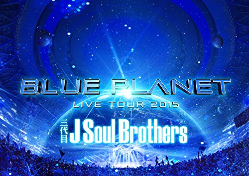 Sandaime J Soul Brothers Sandaime J Soul Brothers Live Tour 15 Blue Planet 3dvd Photo Booklet Ltd Region 2 Japanese Dvd Music Musicjapanet