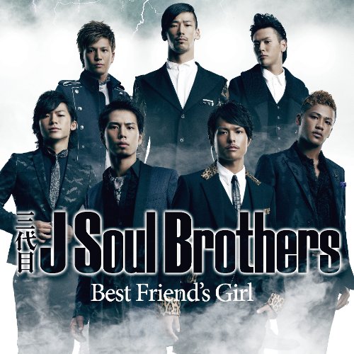 Sandaime J Soul Brothers Best Friend S Girl Cd Only Japanese Cd Music Musicjapanet