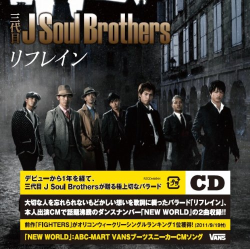 Sandaime J Soul Brothers Refrain Cd Only Japanese Cd Music Musicjapanet