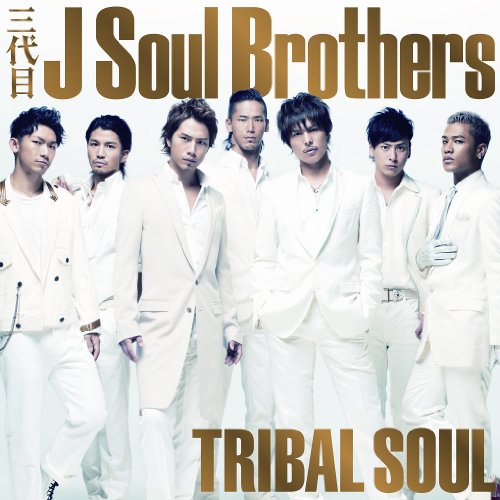SANDAIME J SOUL BROTHERS - TRIBAL SOUL (+DVD) - Japanese CD