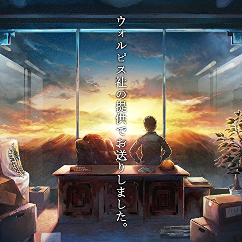 Wolpis Carter Wolpis Sha No Teikyo De Ookurishimashita Japanese Cd Music Musicjapanet