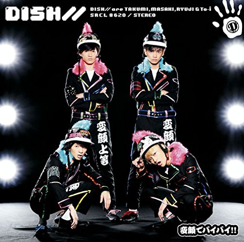 Artist Search Result By Dish Asia J Pop K Pop Cd Musicjapanet