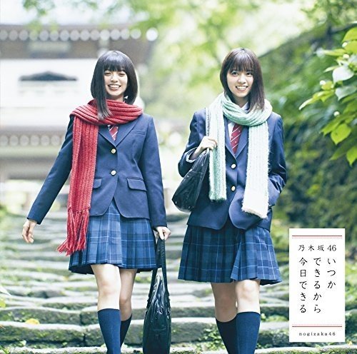 Nogizaka46 - Itsuka Dekirukara Kyo Dekiru Type-A (+DVD) [ Ltd