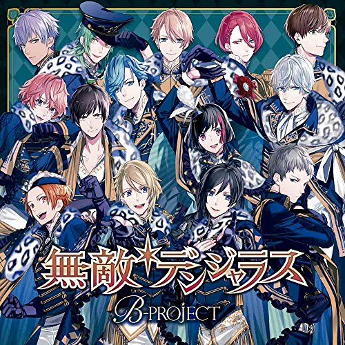 B Project King Of Caste Bird In The Cage Japanese Cd Music Musicjapanet