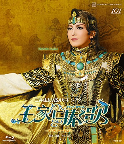 Takarazuka Kagekidan - Sora-Gumi Takarazuka Daigekijyo Kouen Grand Romance  ’Oukeni Sasagu Uta’ - Opera ’Aida’Yori - (Blu-Ray) (Region-A) - Japanese