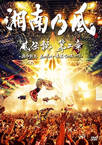 上 湘南乃風壁紙 湘南乃風壁紙ダウンロード