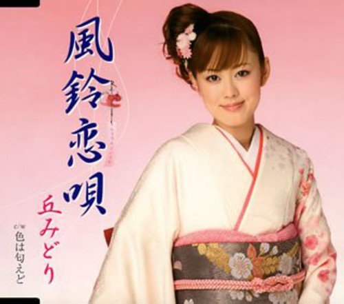 Midori Oka 丘みどり Huurin Koiuta 風鈴恋唄 Japanese Cd Music Musicjapanet