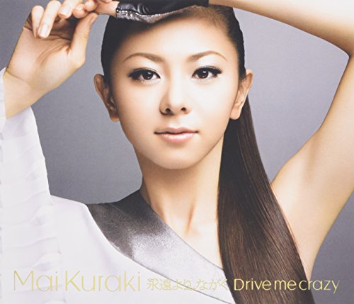 Mai Kuraki 倉木麻衣 Your Best Friend Cd Dvd Ltd Ed Japanese Cd Music Musicjapanet