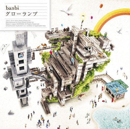 banbi CD - 邦楽