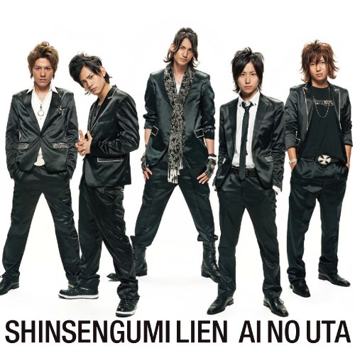 Shinsengumi Rian 新選組リアン - Ai No Uta (Cd+Dvd) (Ltd.Ed.) 愛の唄 - Japanese CD -  Music | musicjapanet