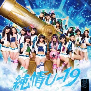 NMB48 - Junjo U-19 (+DVD) (Type A) - Japanese CD - Music | musicjapanet