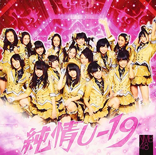 NMB48 - JUNJO U-19 (+DVD) (TYPE B) - Japanese CD - Music | musicjapanet