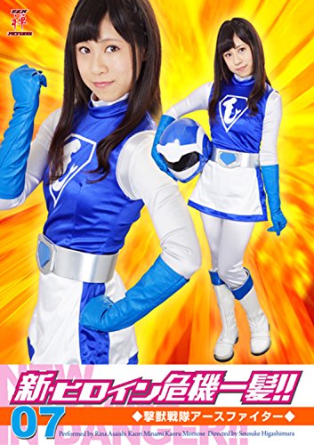 RINA ASAISHI - SHIN HEROINE KIKI IPPATSU!! GEKIJU SENTAI EARTH FIGHTER  (REGION-2) - Japanese DVD - Music | musicjapanet
